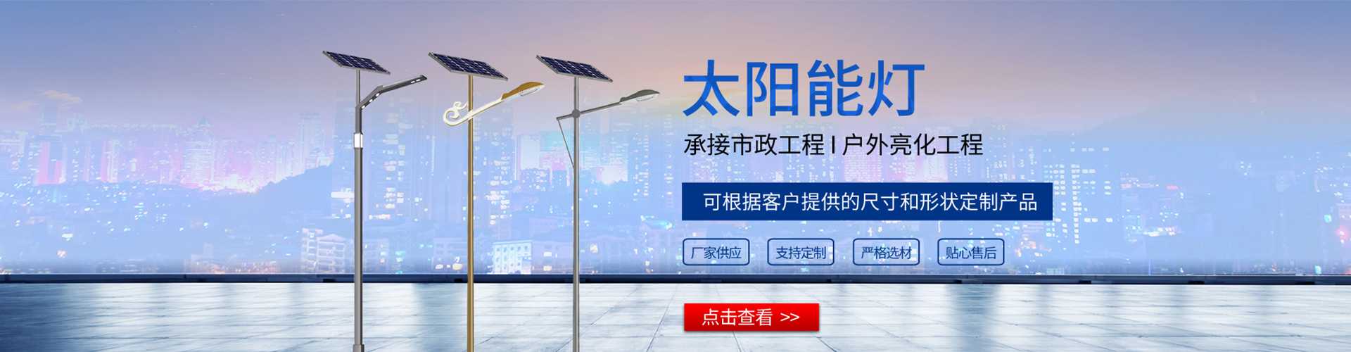琼山区太阳能路灯哪家好